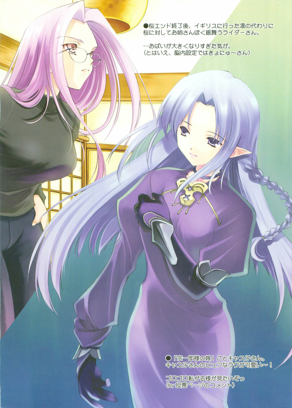 (CR35) [Renai Mangaka (Naruse Hirofumi)] SLASH (Fate/stay night) page 4 full