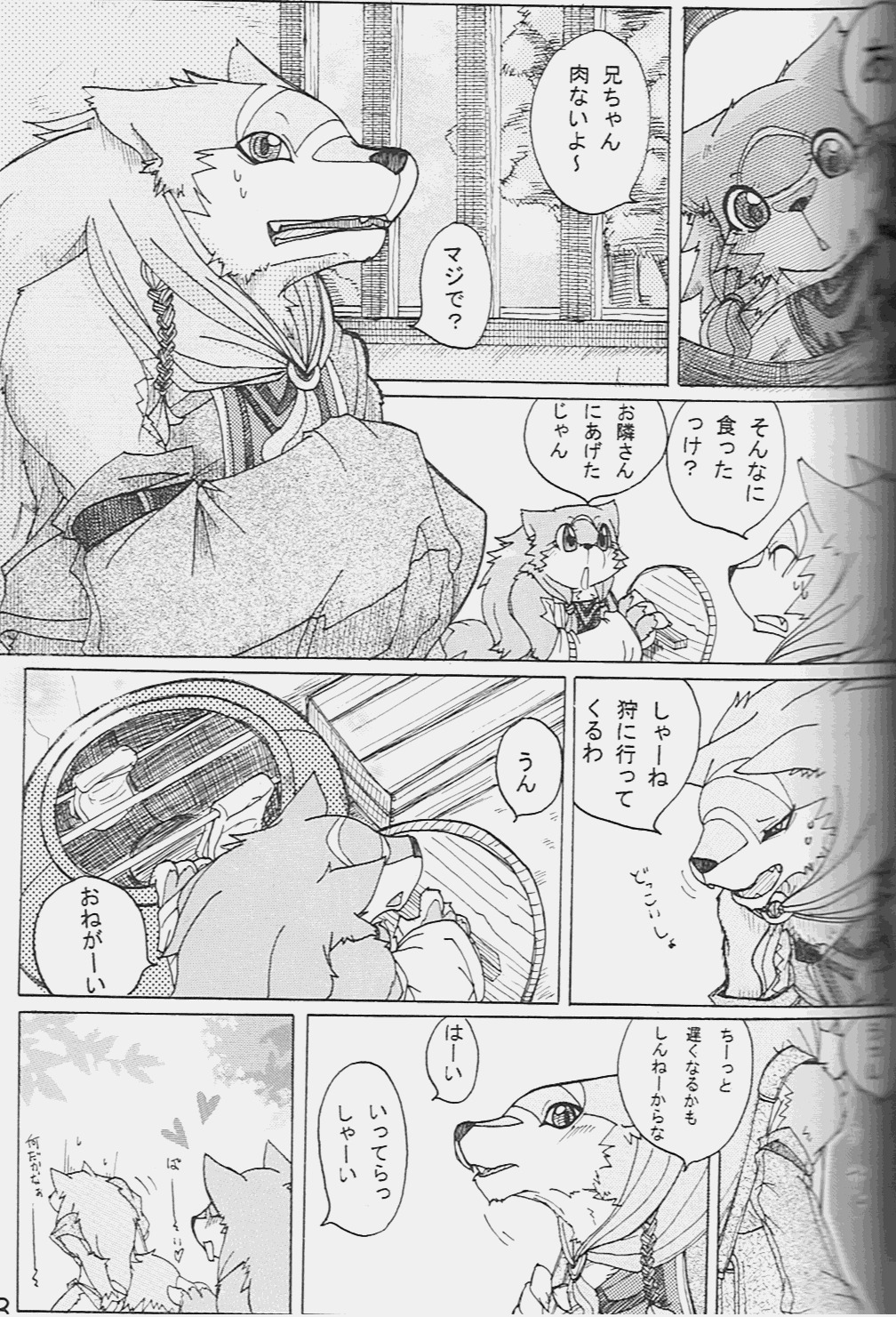 (C74) [Mercuro (Ri Suou)] Orera No Okite page 4 full