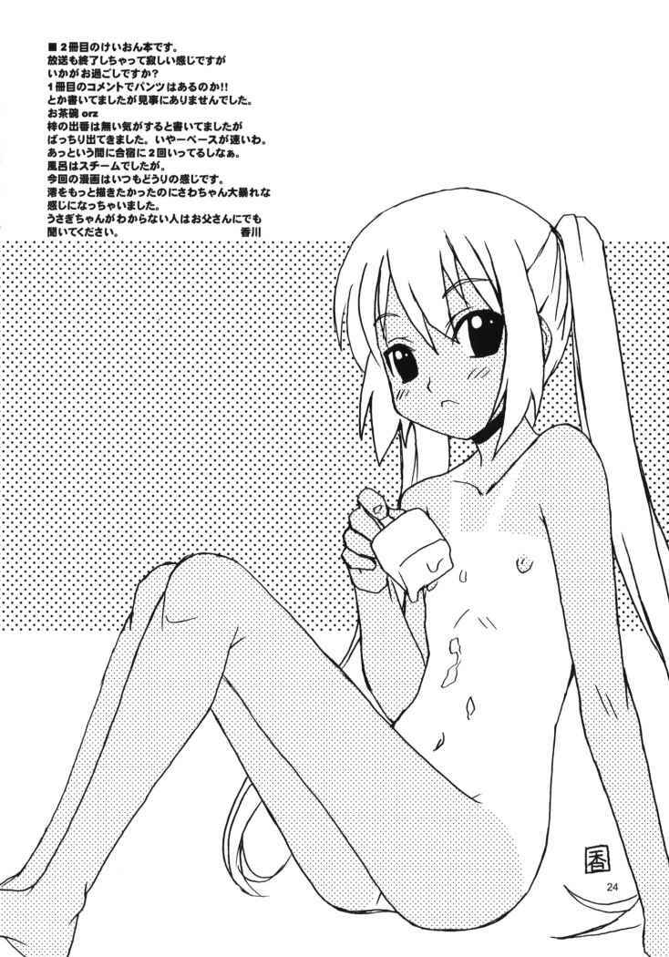 (C76) [SUKAPON-DO (Kagawa Tomonobu, Yano Takumi)] Lazy Summer (K-ON!) [Spanish] page 18 full
