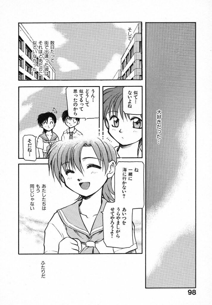 [Akiba Nagi] Kirakira page 100 full