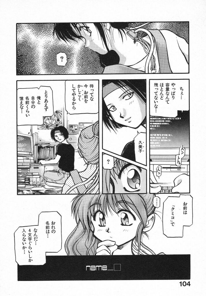 [Akiba Nagi] Kirakira page 106 full