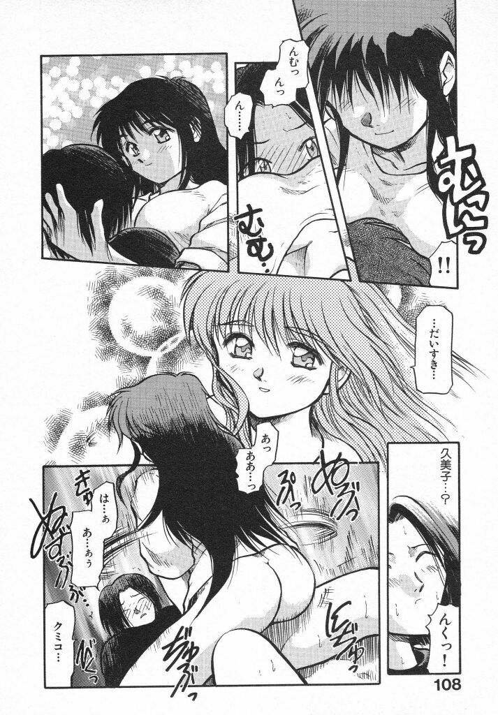 [Akiba Nagi] Kirakira page 110 full