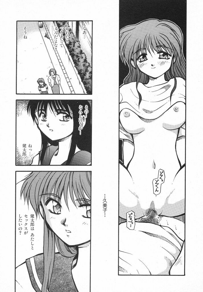 [Akiba Nagi] Kirakira page 111 full