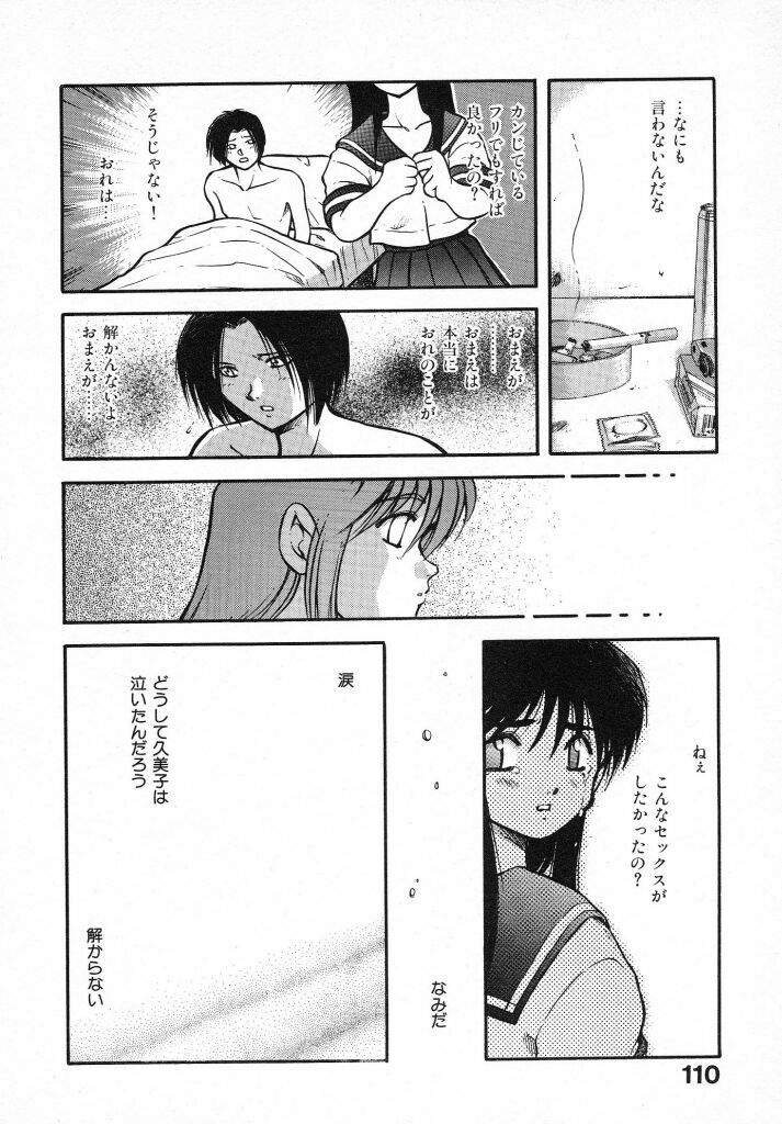 [Akiba Nagi] Kirakira page 112 full