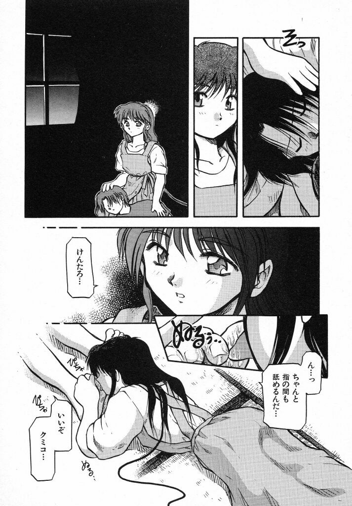 [Akiba Nagi] Kirakira page 113 full