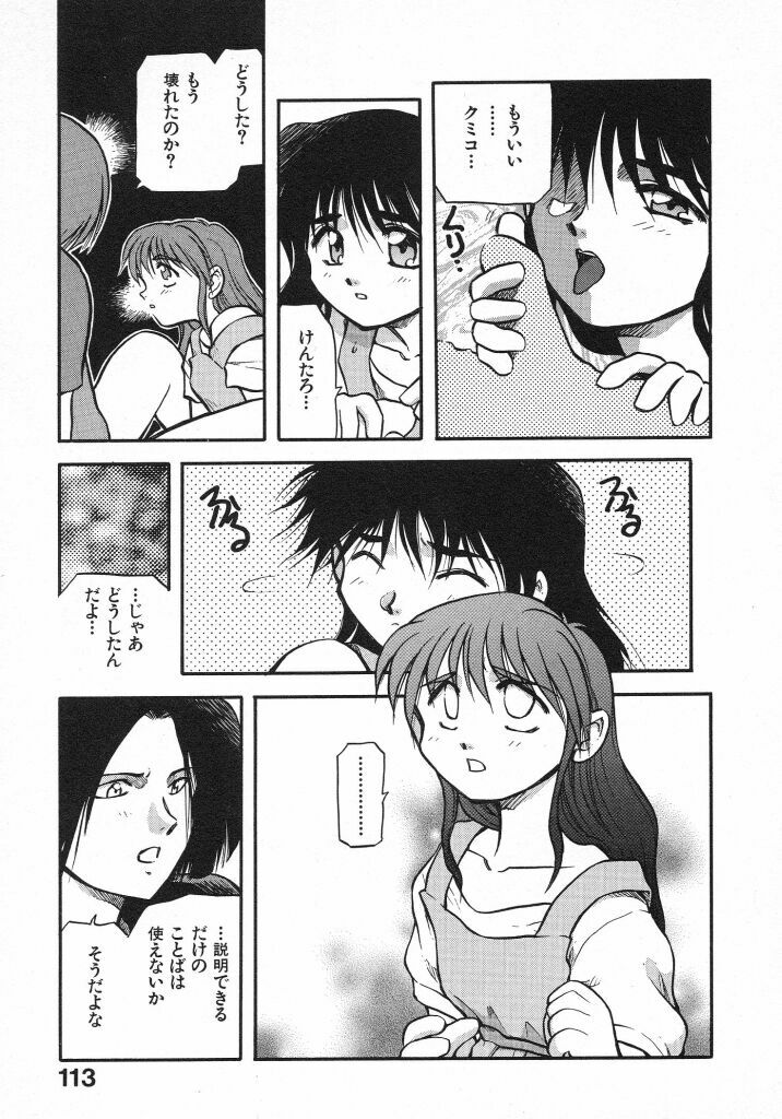 [Akiba Nagi] Kirakira page 115 full