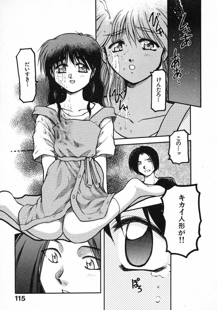 [Akiba Nagi] Kirakira page 117 full