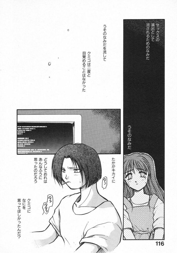 [Akiba Nagi] Kirakira page 118 full