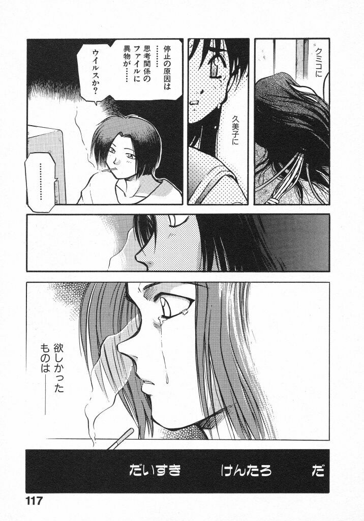[Akiba Nagi] Kirakira page 119 full