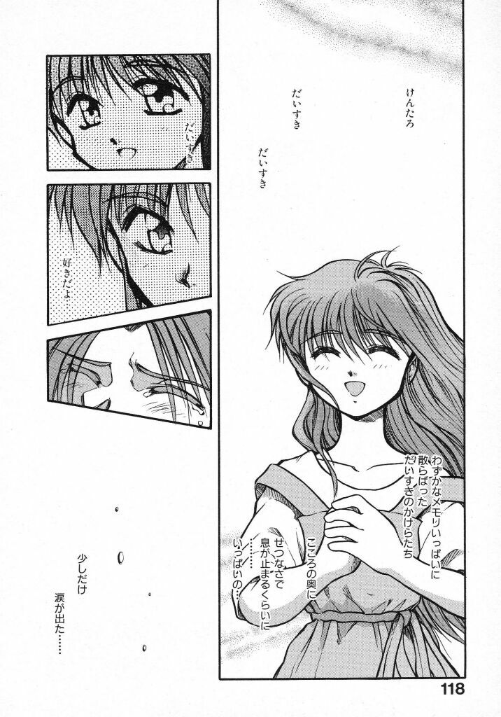 [Akiba Nagi] Kirakira page 120 full
