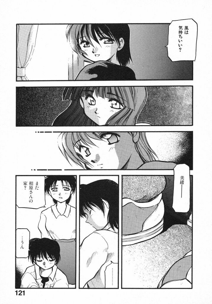 [Akiba Nagi] Kirakira page 123 full