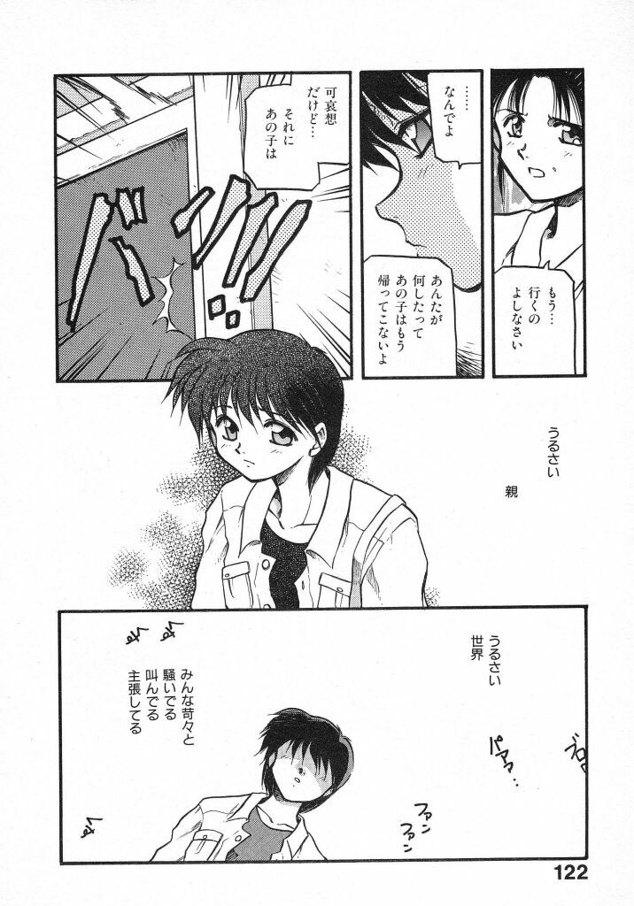 [Akiba Nagi] Kirakira page 124 full