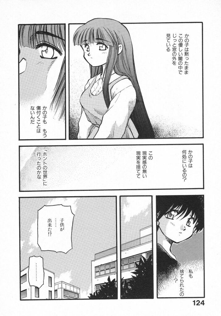 [Akiba Nagi] Kirakira page 126 full