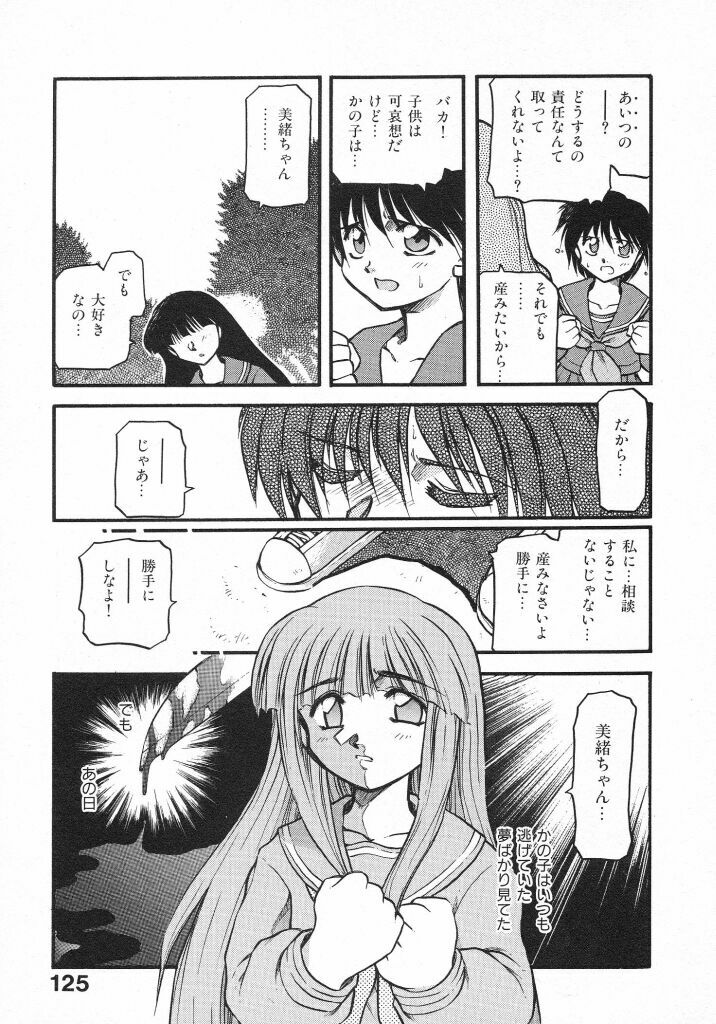 [Akiba Nagi] Kirakira page 127 full