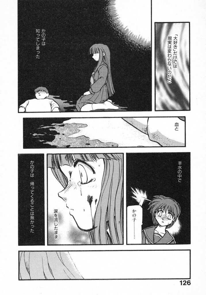 [Akiba Nagi] Kirakira page 128 full