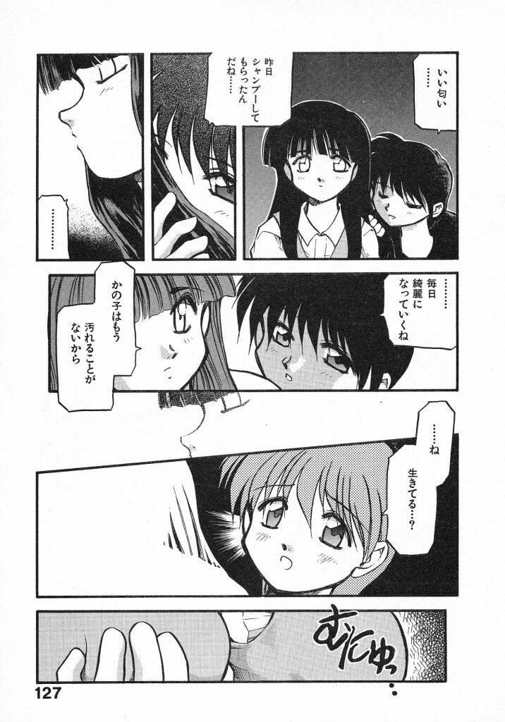 [Akiba Nagi] Kirakira page 129 full