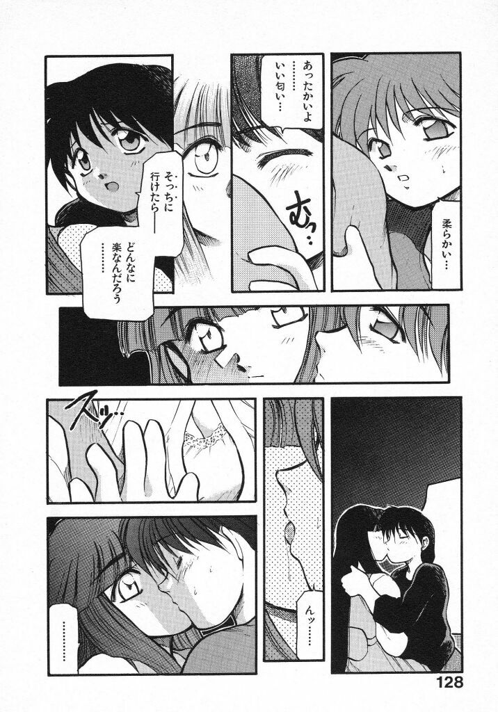 [Akiba Nagi] Kirakira page 130 full