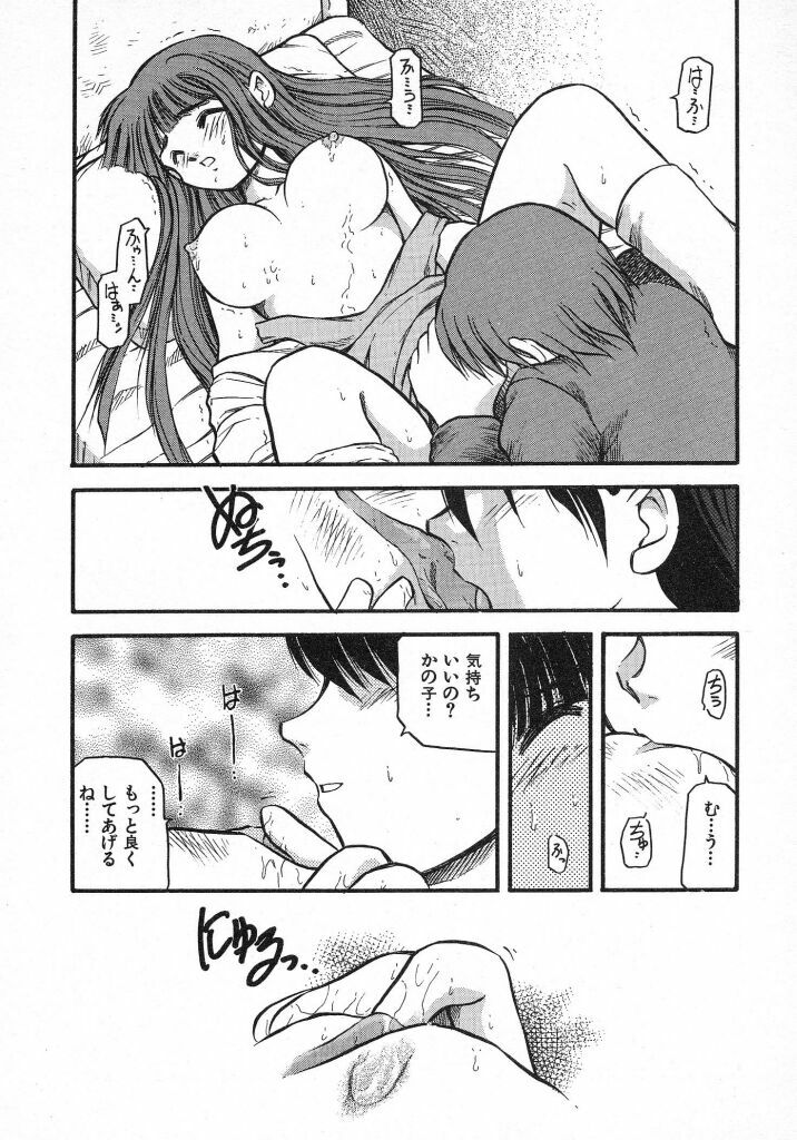 [Akiba Nagi] Kirakira page 132 full