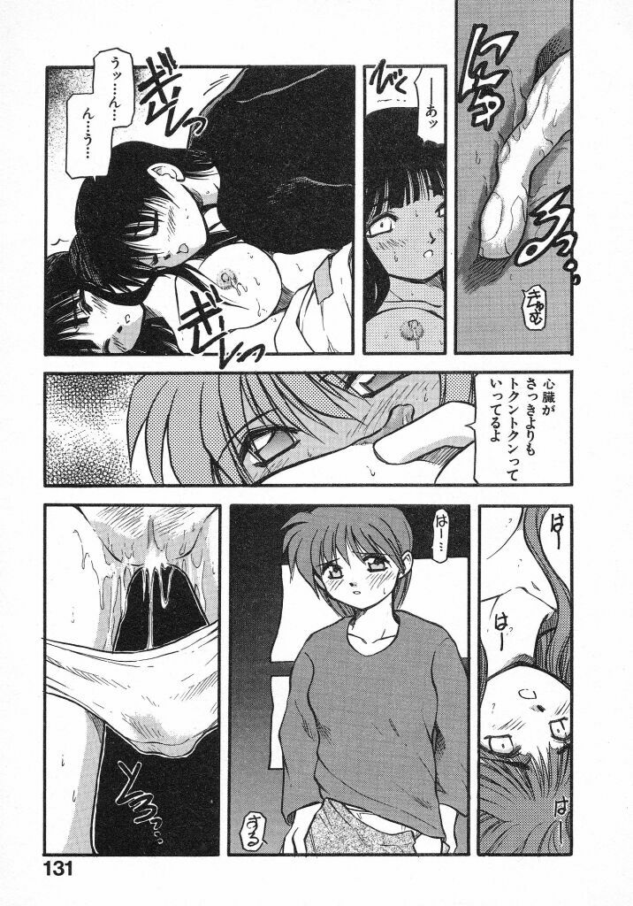 [Akiba Nagi] Kirakira page 133 full