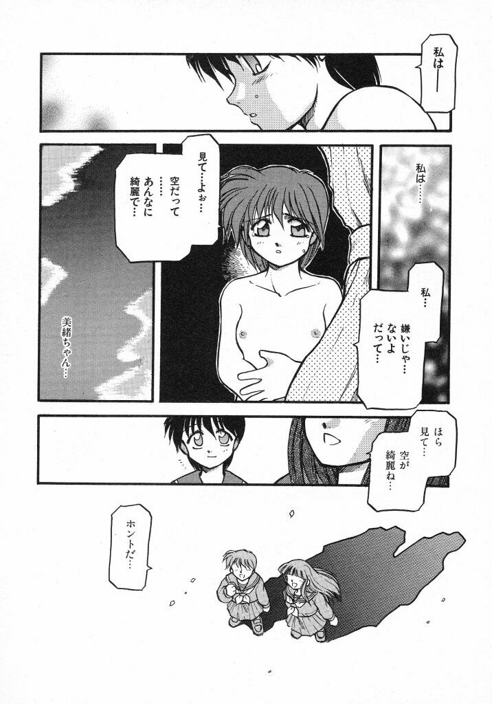 [Akiba Nagi] Kirakira page 137 full