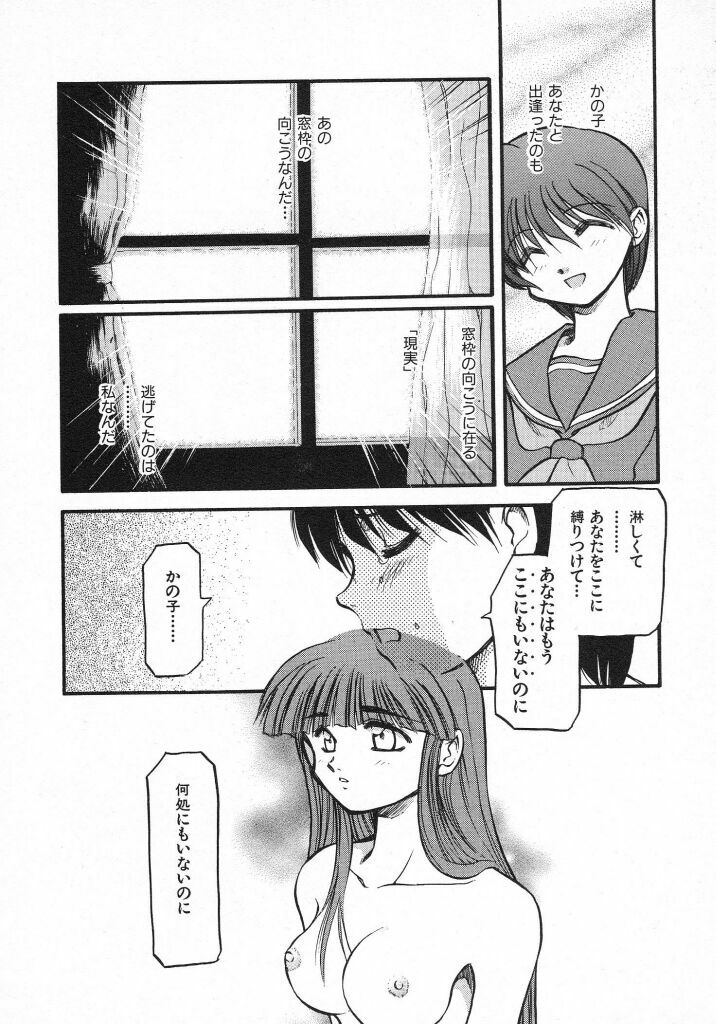 [Akiba Nagi] Kirakira page 138 full