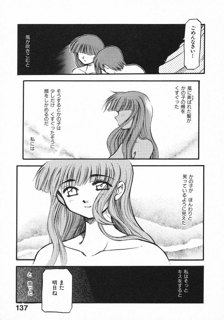 [Akiba Nagi] Kirakira page 139 full