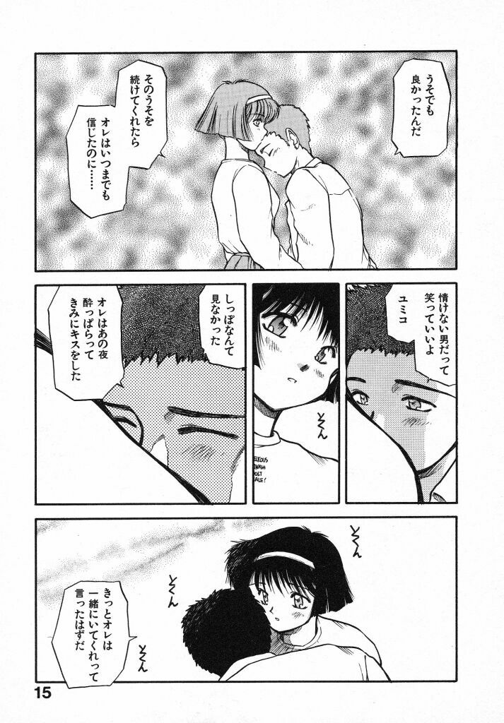 [Akiba Nagi] Kirakira page 17 full