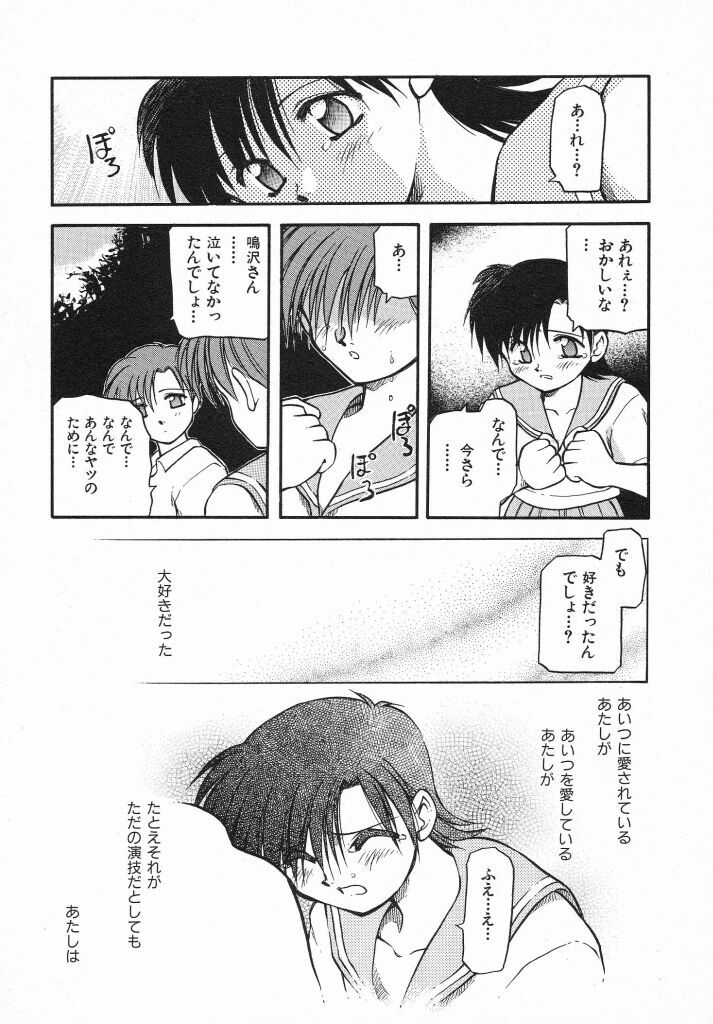[Akiba Nagi] Kirakira page 99 full