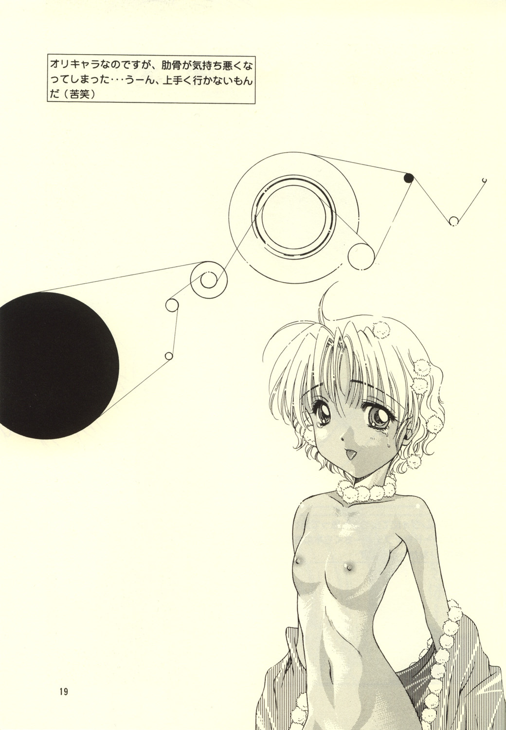 (C55) [Dokubutsu Koujou (Naruse Hirofumi)] Kimi to Boku (Kare Kano) page 20 full