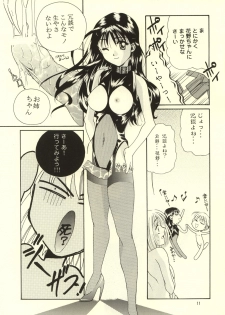 (C55) [Dokubutsu Koujou (Naruse Hirofumi)] Kimi to Boku (Kare Kano) - page 11