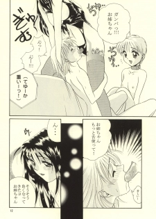 (C55) [Dokubutsu Koujou (Naruse Hirofumi)] Kimi to Boku (Kare Kano) - page 12