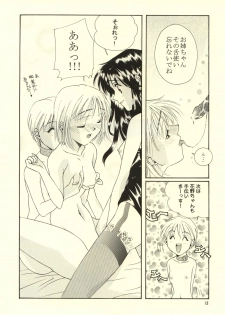 (C55) [Dokubutsu Koujou (Naruse Hirofumi)] Kimi to Boku (Kare Kano) - page 13