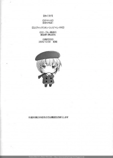 (C69) [Kohakutei (Sakai Hamachi)] EDEN -Rei6- (Neon Genesis Evangelion) [Portuguese-BR] [DHG] - page 27