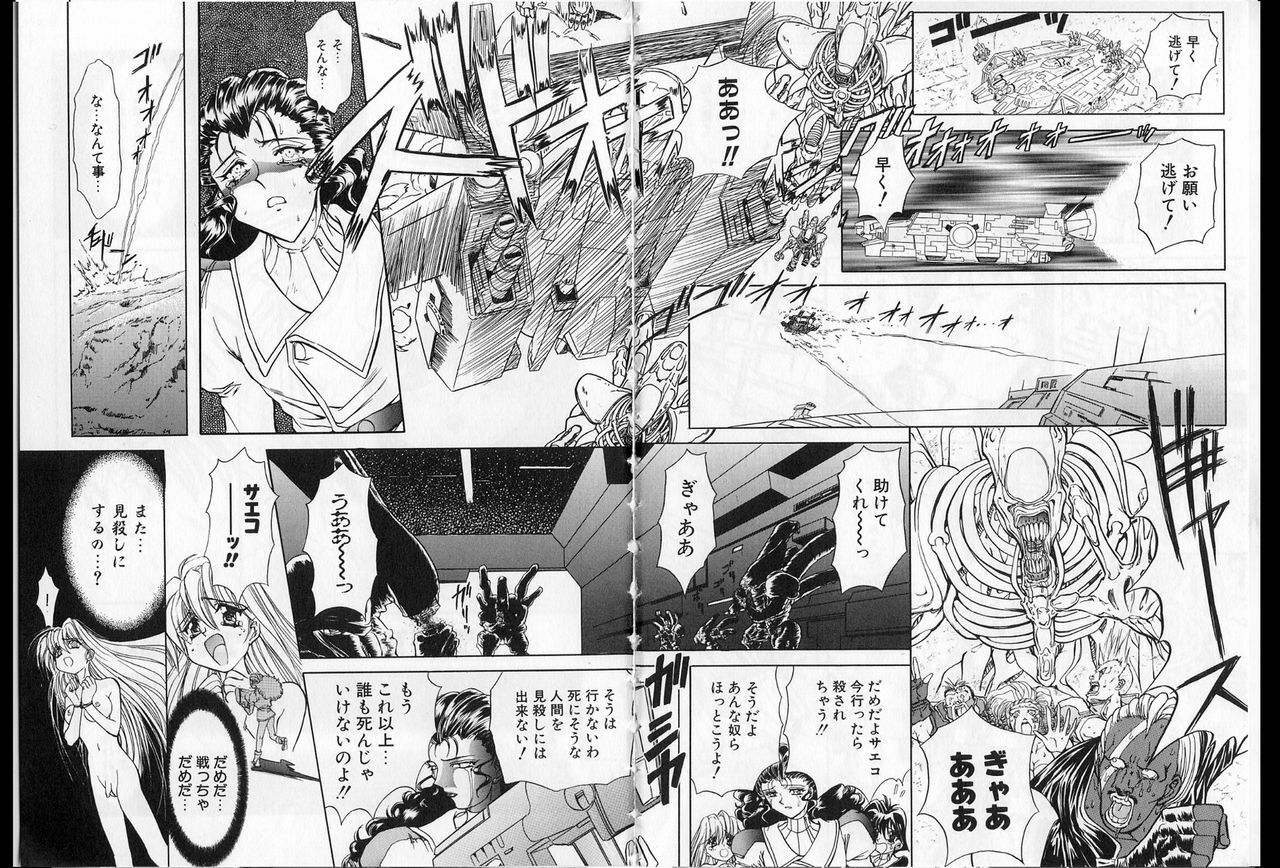 [Global One (MARO)] Shalader Vol. 2 - The Past and the Future page 15 full