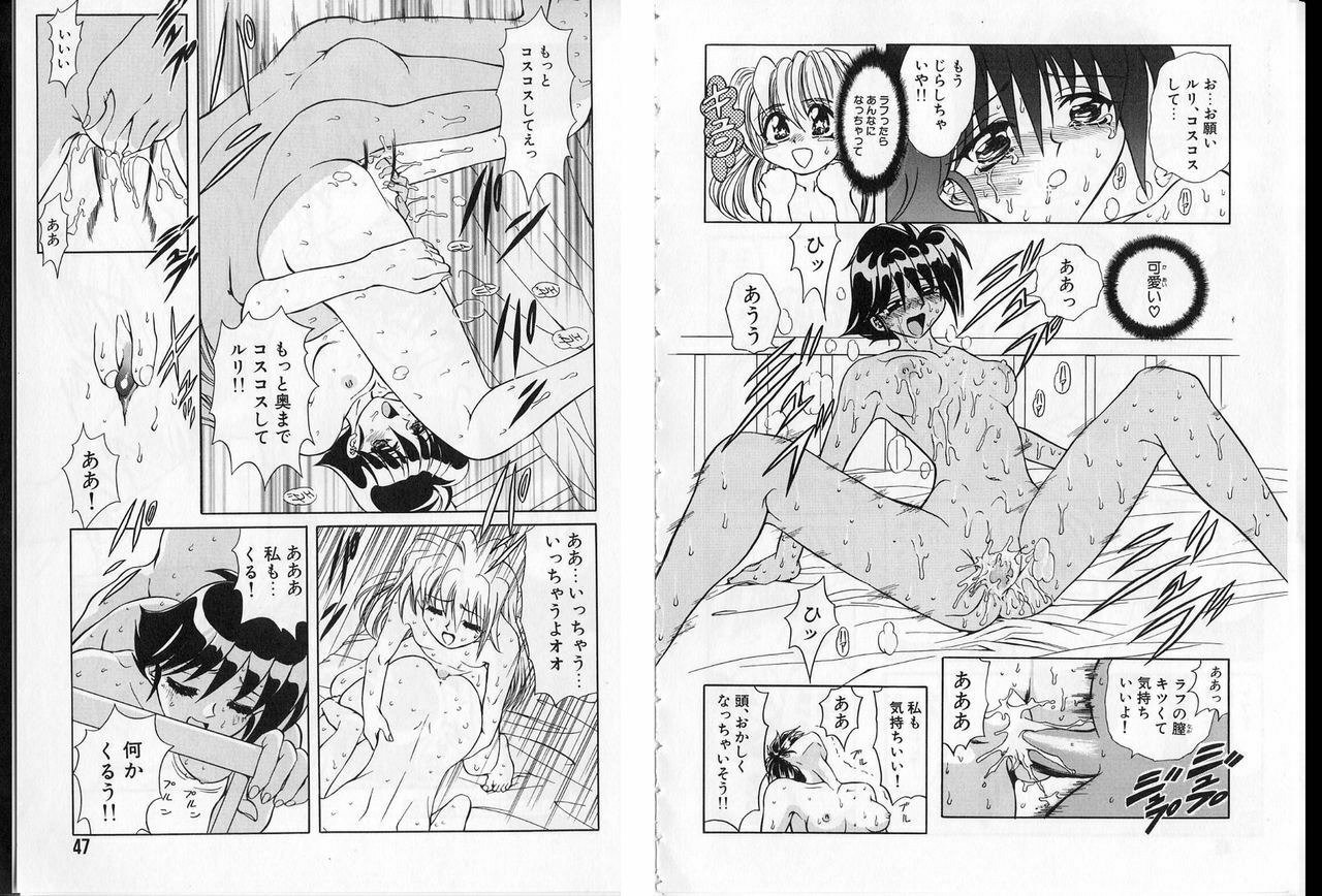 [Global One (MARO)] Shalader Vol. 2 - The Past and the Future page 25 full