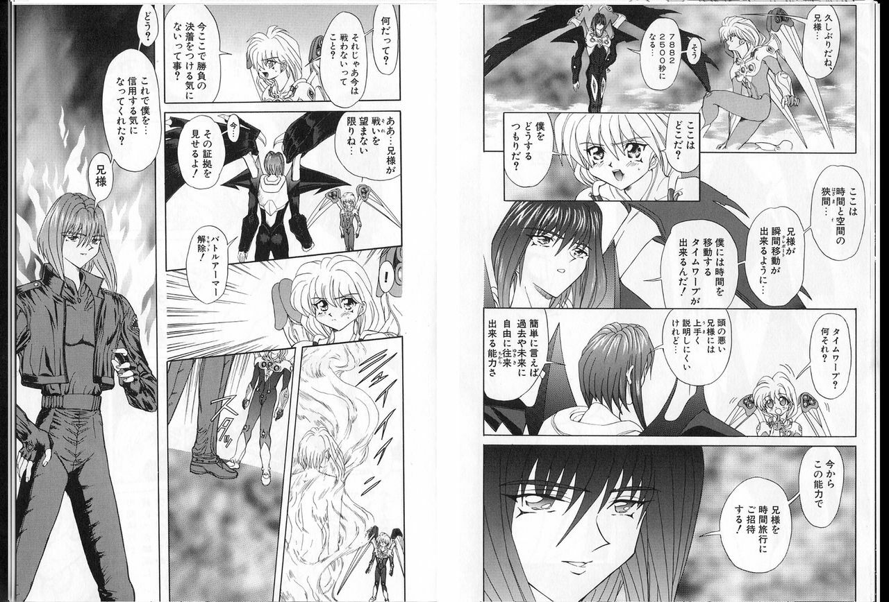 [Global One (MARO)] Shalader Vol. 2 - The Past and the Future page 49 full
