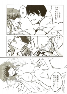 [Hakubajin (Kosa)] Amagami Seikatsu Nikki (Amagami) - page 11