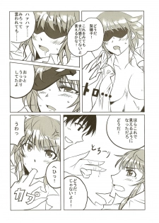 [Hakubajin (Kosa)] Amagami Seikatsu Nikki (Amagami) - page 12