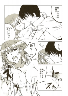 [Hakubajin (Kosa)] Amagami Seikatsu Nikki (Amagami) - page 14