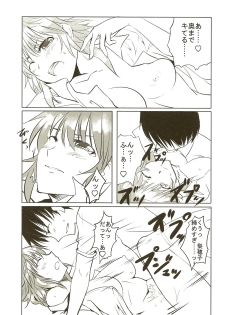 [Hakubajin (Kosa)] Amagami Seikatsu Nikki (Amagami) - page 15