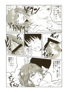 [Hakubajin (Kosa)] Amagami Seikatsu Nikki (Amagami) - page 17