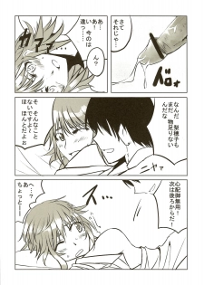 [Hakubajin (Kosa)] Amagami Seikatsu Nikki (Amagami) - page 18