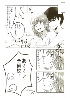 [Hakubajin (Kosa)] Amagami Seikatsu Nikki (Amagami) - page 24