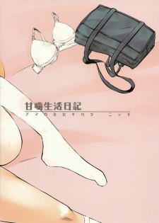 [Hakubajin (Kosa)] Amagami Seikatsu Nikki (Amagami) - page 26