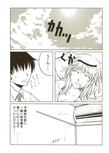 [Hakubajin (Kosa)] Amagami Seikatsu Nikki (Amagami) - page 3