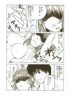 [Hakubajin (Kosa)] Amagami Seikatsu Nikki (Amagami) - page 7
