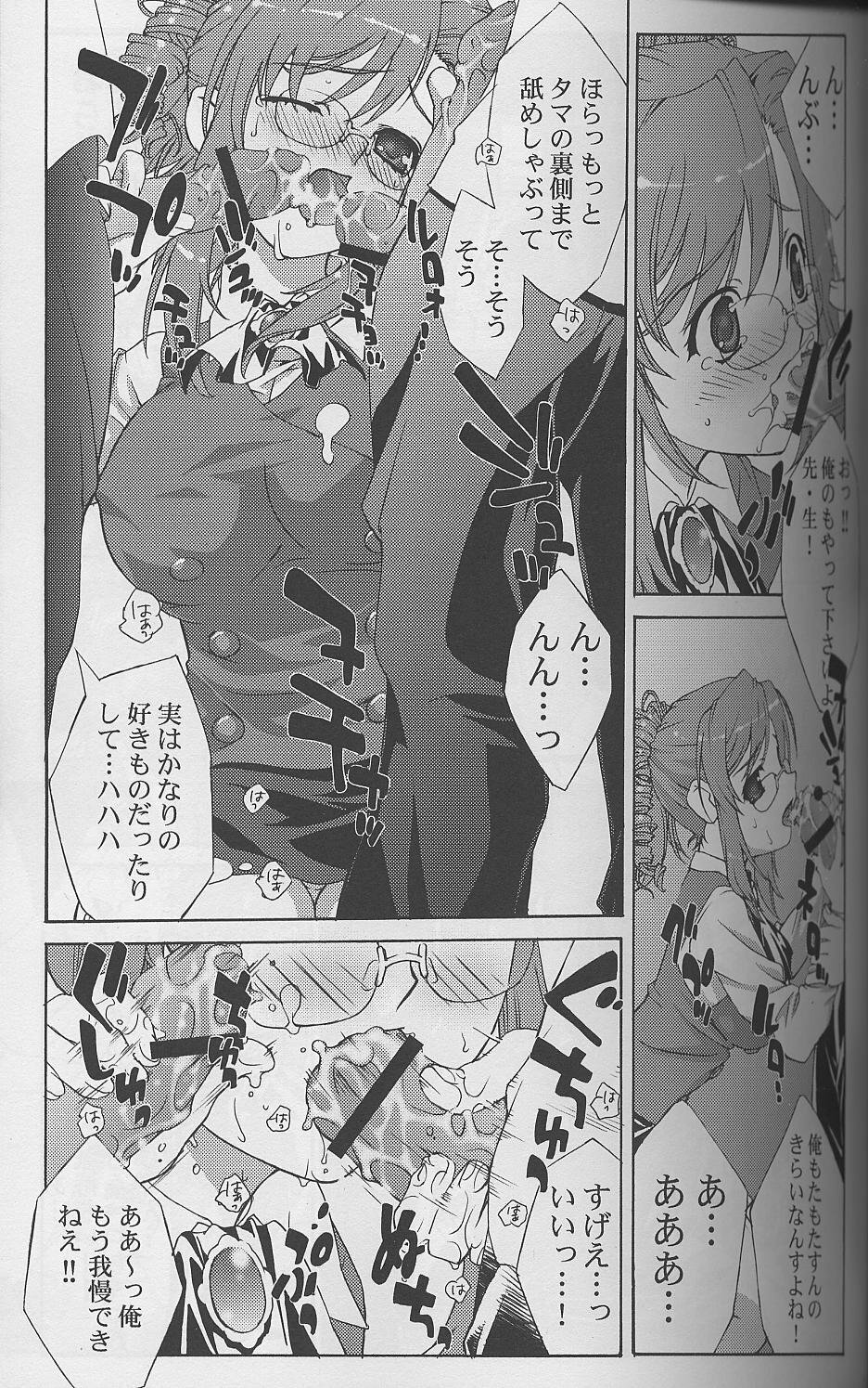 [Yan-Yam (Yan-Yam)] Inkou Kagai Jugyou (Onegai Teacher) page 10 full
