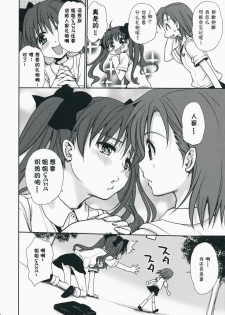 (C75) [Takumi na Muchi] Choudenji Hou no Aishi Kata (Toaru Kagaku no Railgun) [Chinese] - page 6