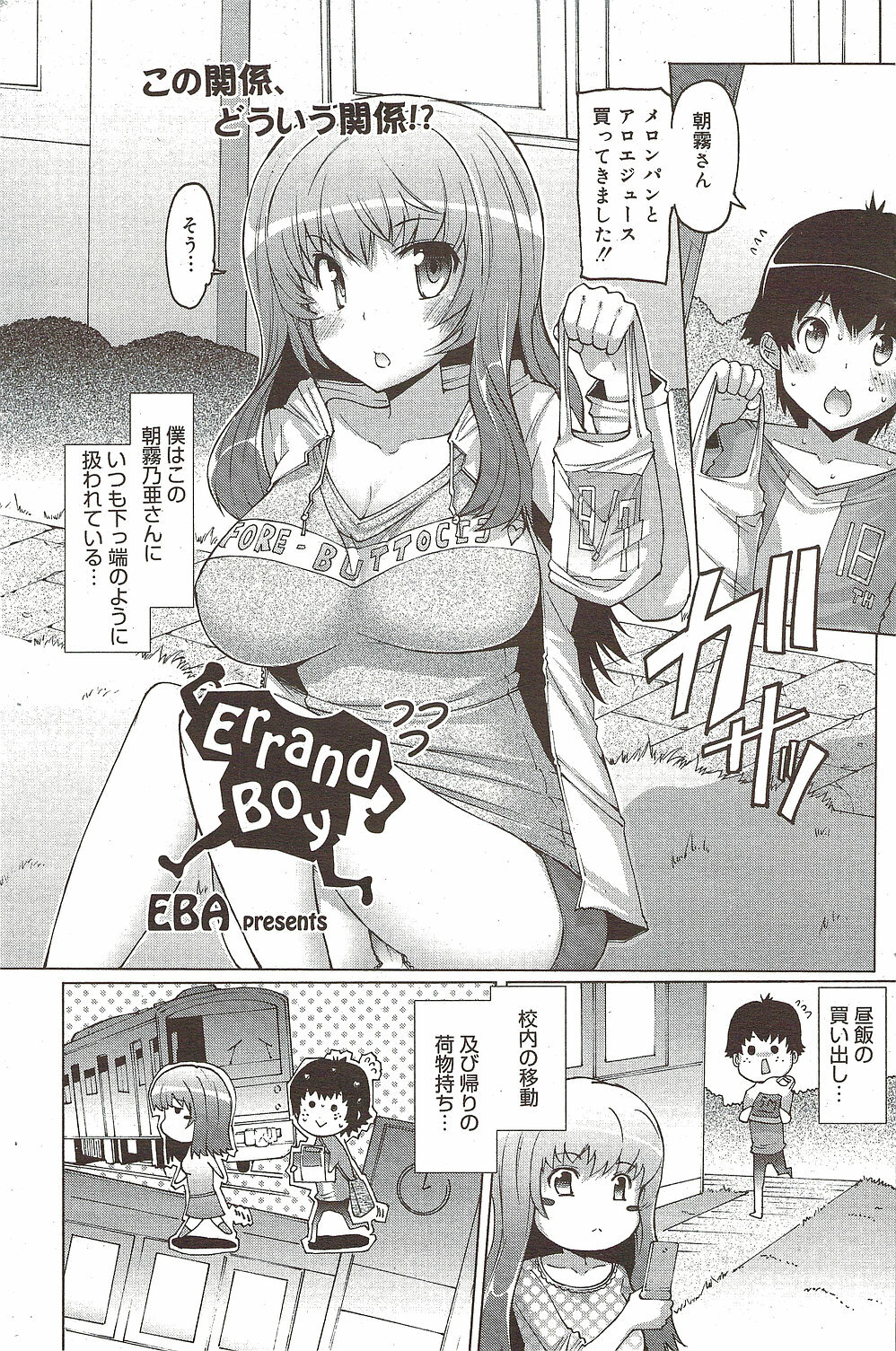 Manga Bangaichi 2009-12 page 127 full