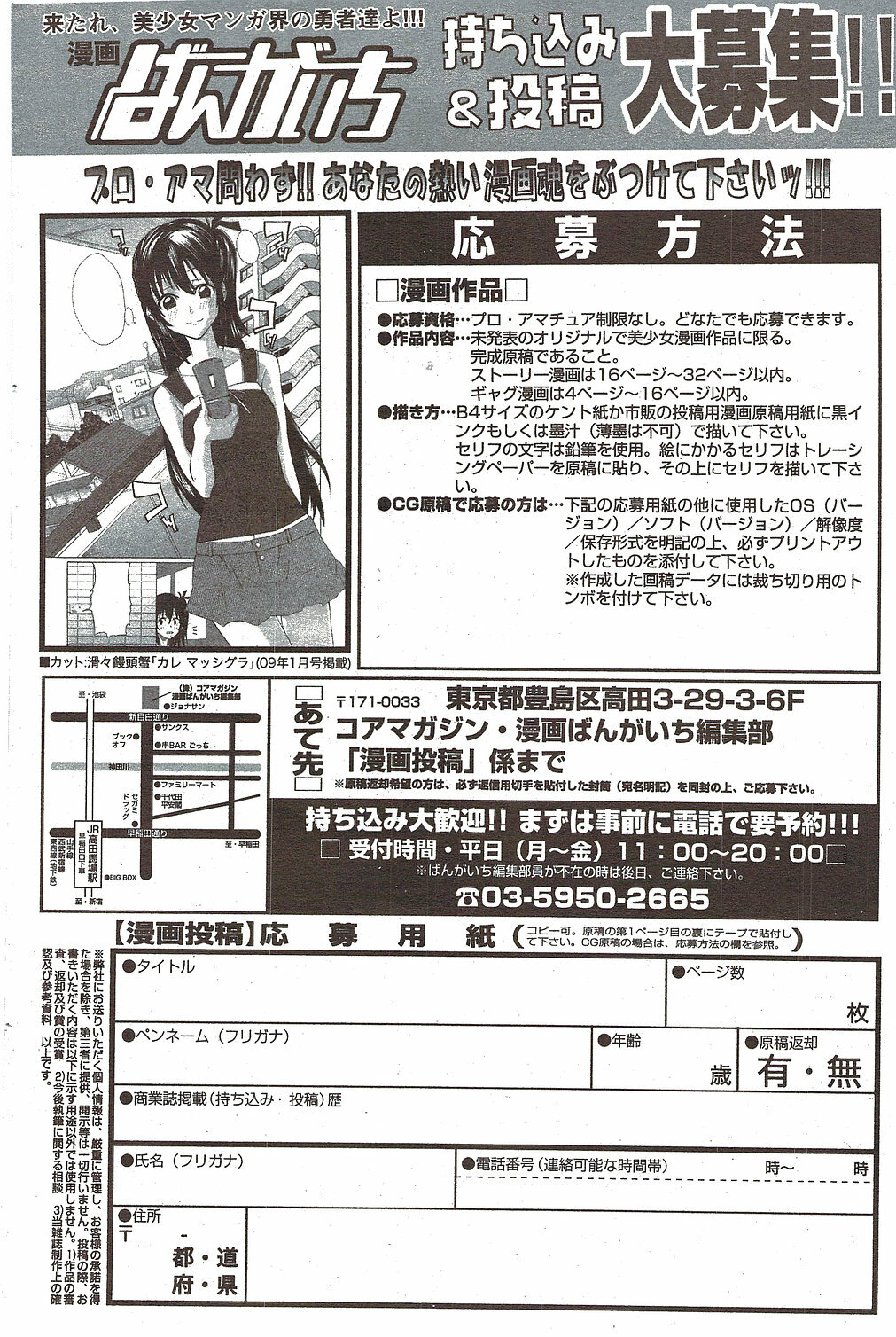 Manga Bangaichi 2009-12 page 164 full